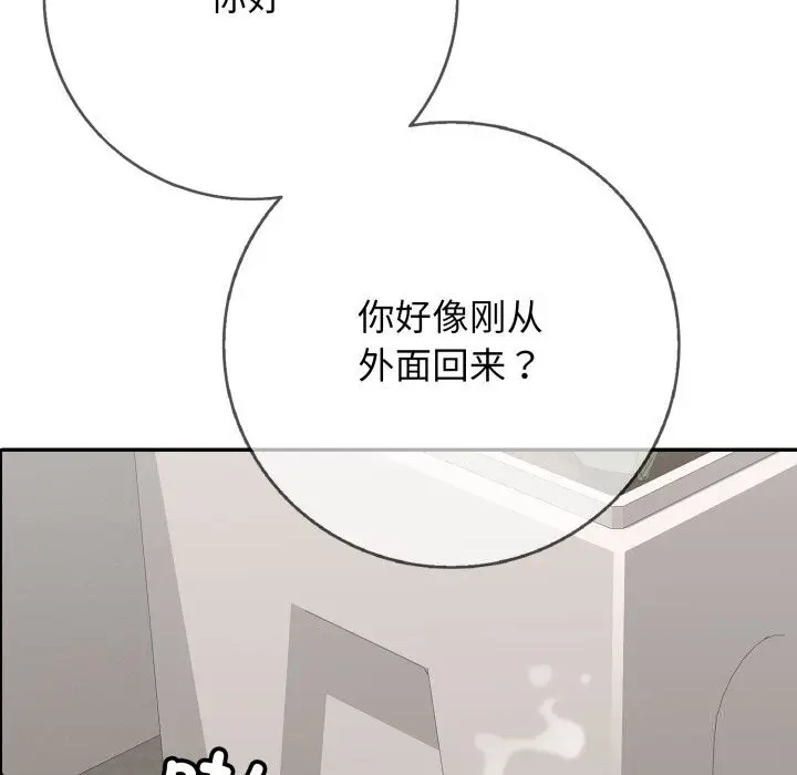 漫画《再爱我一次》第35话第21张图
