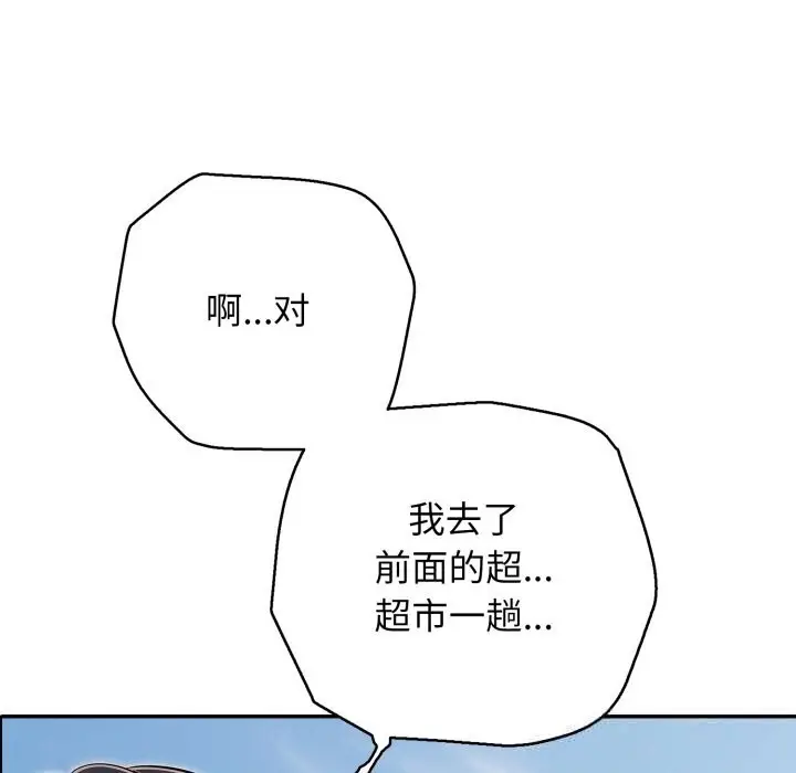 漫画《再爱我一次》第35话第23张图
