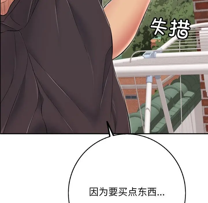 漫画《再爱我一次》第35话第25张图