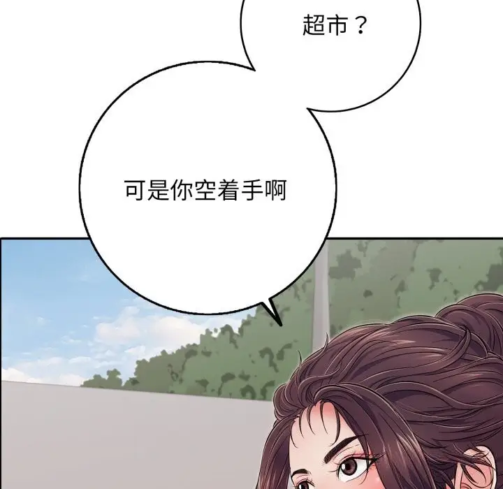 漫画《再爱我一次》第35话第27张图