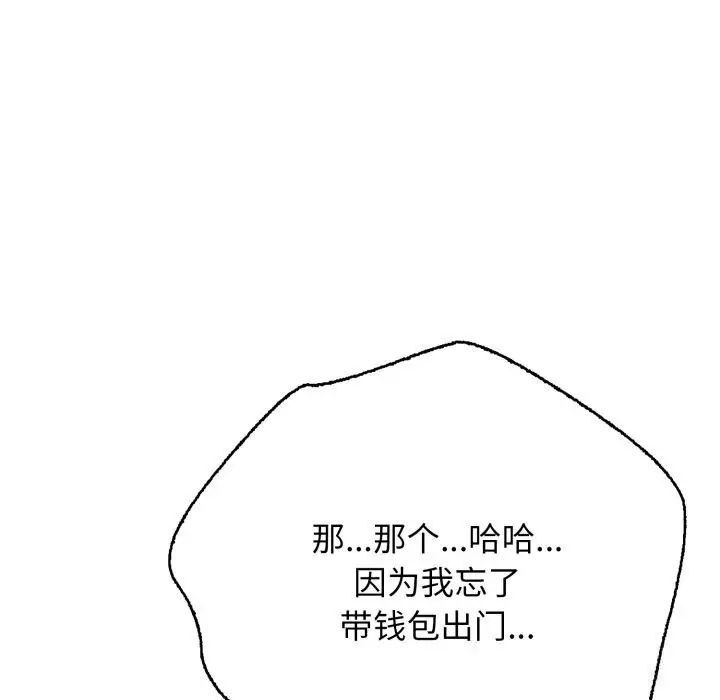 漫画《再爱我一次》第35话第29张图