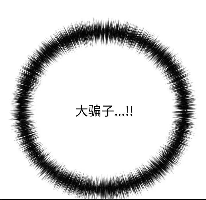 漫画《再爱我一次》第35话第32张图