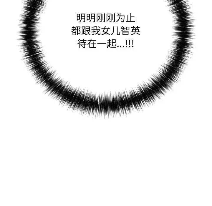漫画《再爱我一次》第35话第35张图