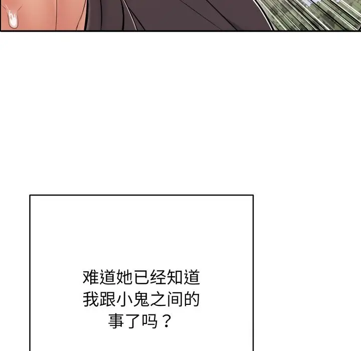 漫画《再爱我一次》第35话第38张图