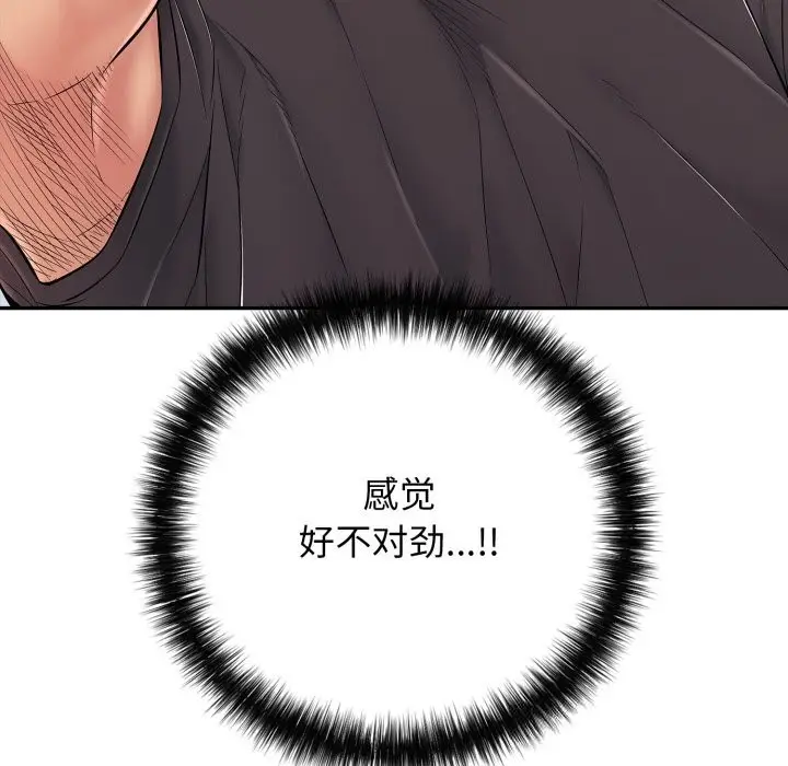 漫画《再爱我一次》第35话第44张图