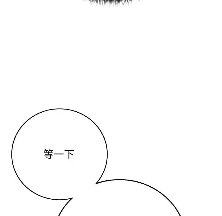 漫画《再爱我一次》第35话第45张图