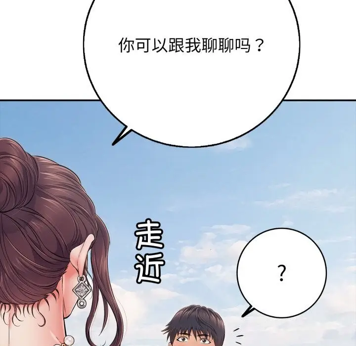 漫画《再爱我一次》第35话第46张图