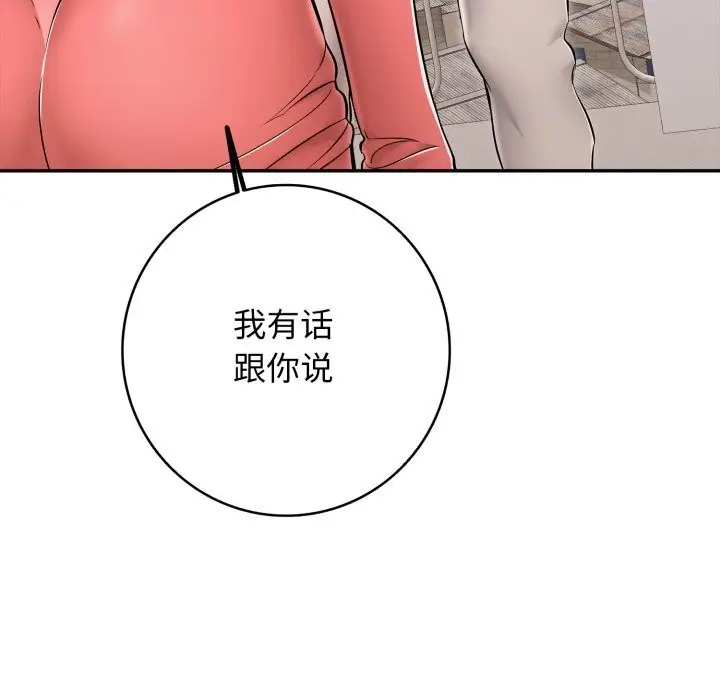 漫画《再爱我一次》第35话第48张图