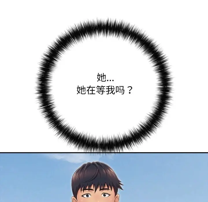 漫画《再爱我一次》第35话第5张图