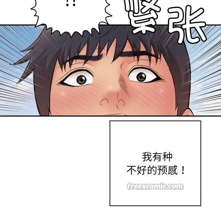 漫画《再爱我一次》第35话第56张图
