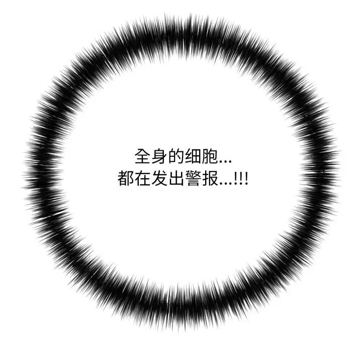 漫画《再爱我一次》第35话第57张图