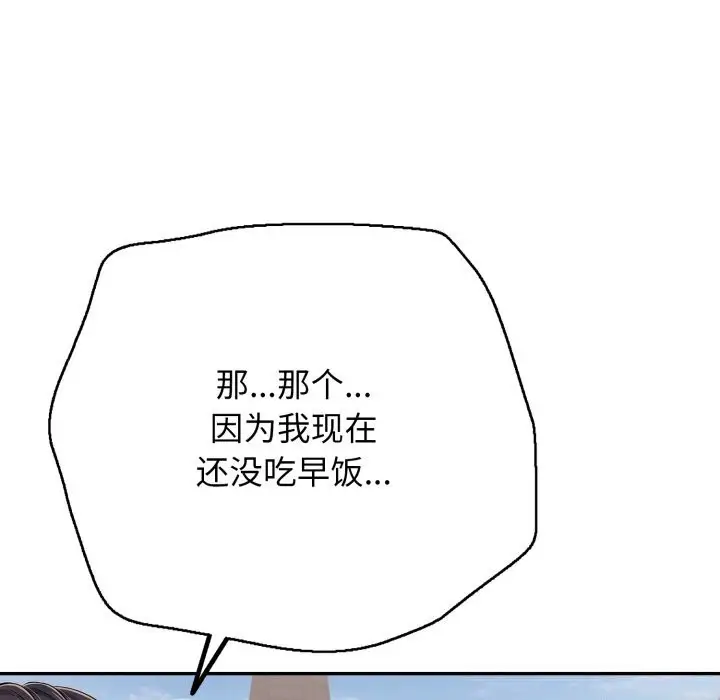 漫画《再爱我一次》第35话第58张图