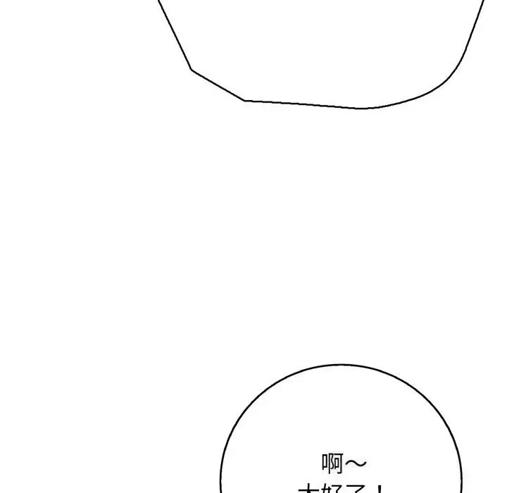 漫画《再爱我一次》第35话第61张图