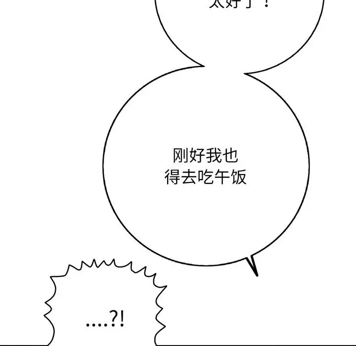 漫画《再爱我一次》第35话第62张图