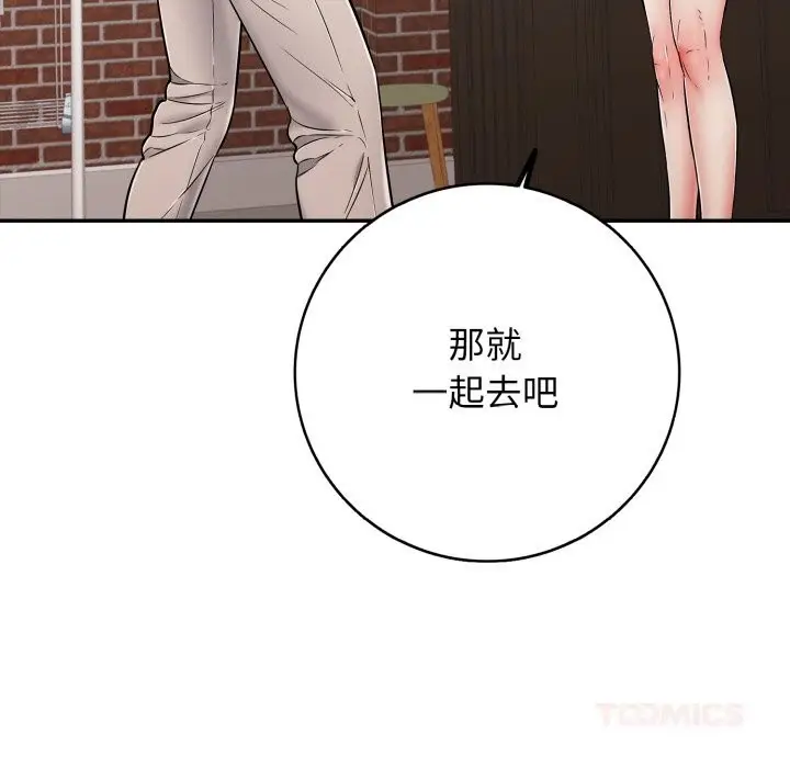 漫画《再爱我一次》第35话第64张图