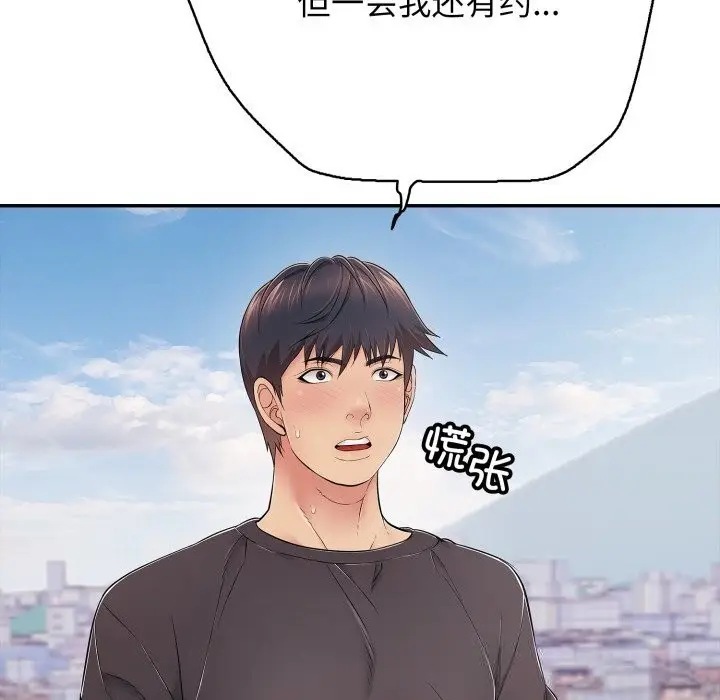 漫画《再爱我一次》第35话第66张图