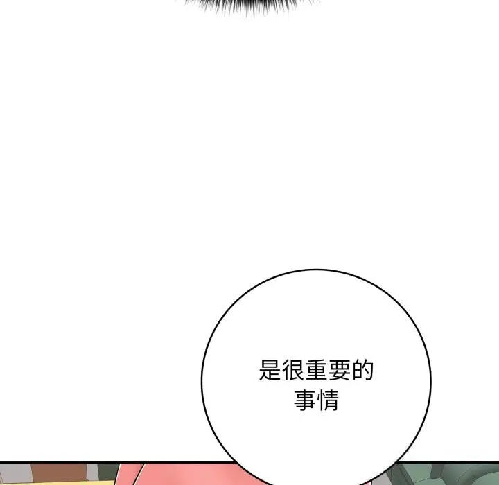 漫画《再爱我一次》第35话第68张图