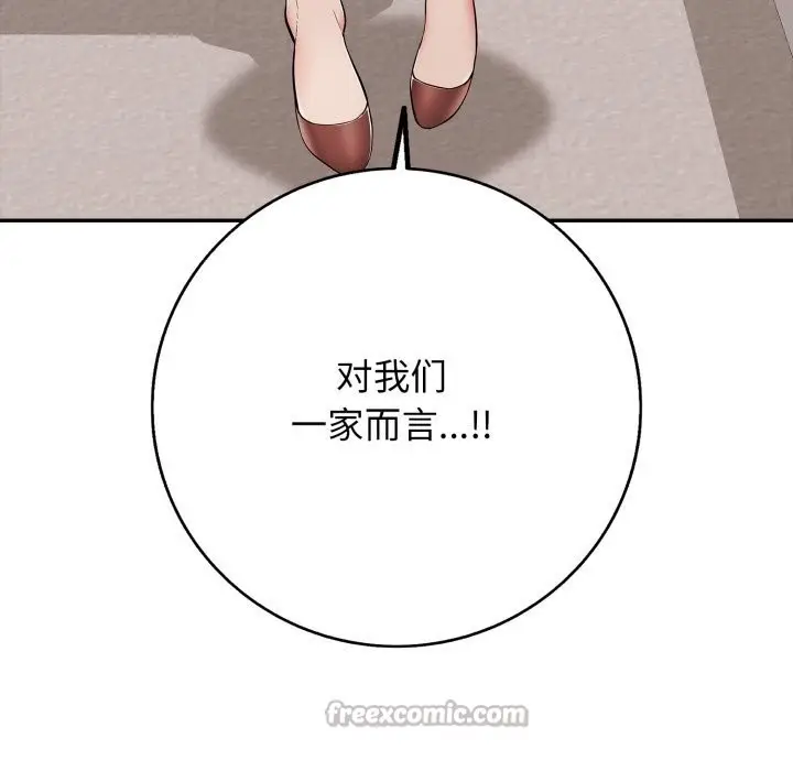 漫画《再爱我一次》第35话第70张图