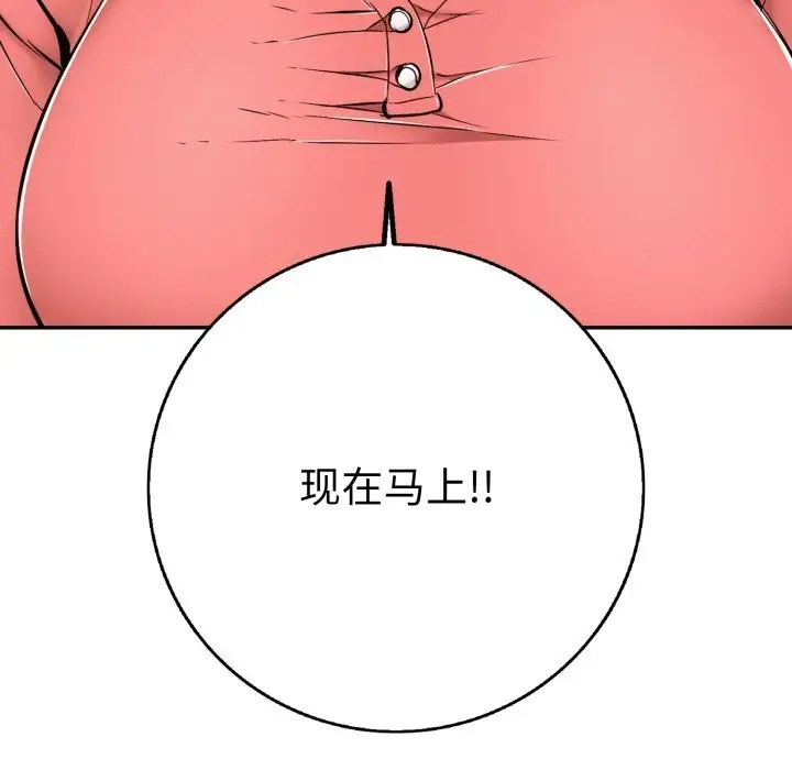 漫画《再爱我一次》第35话第73张图