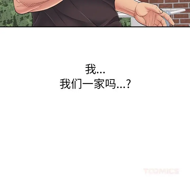 漫画《再爱我一次》第35话第76张图