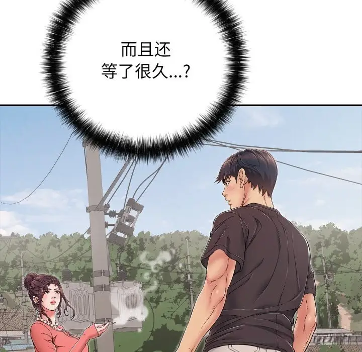 漫画《再爱我一次》第35话第8张图