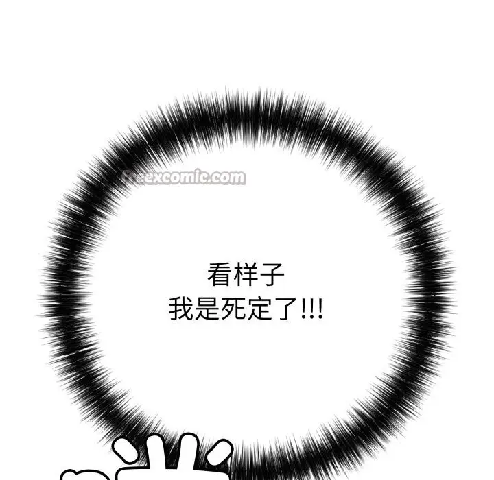 漫画《再爱我一次》第35话第84张图
