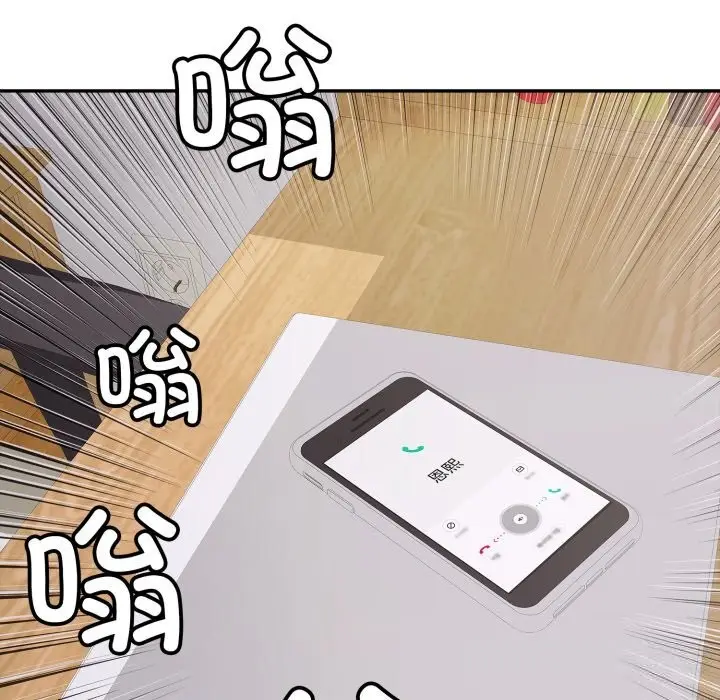 漫画《再爱我一次》第35话第93张图