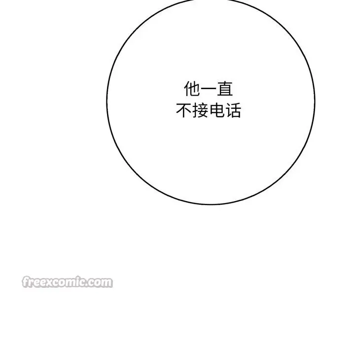 漫画《再爱我一次》第35话第98张图