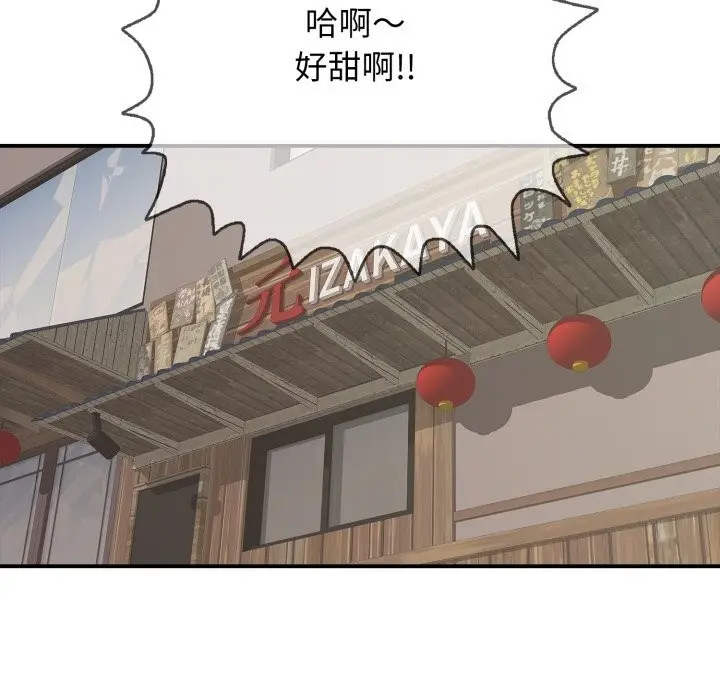 漫画《再爱我一次》第36话第102张图