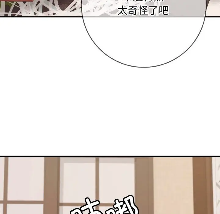 漫画《再爱我一次》第36话第107张图