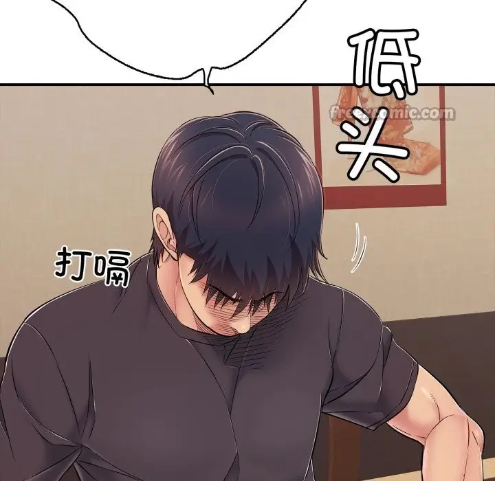漫画《再爱我一次》第36话第112张图