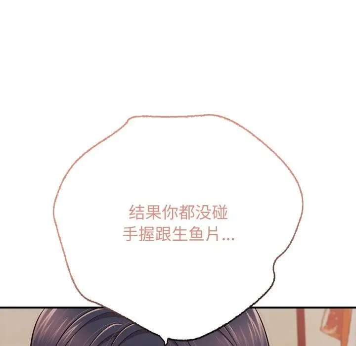 漫画《再爱我一次》第36话第114张图