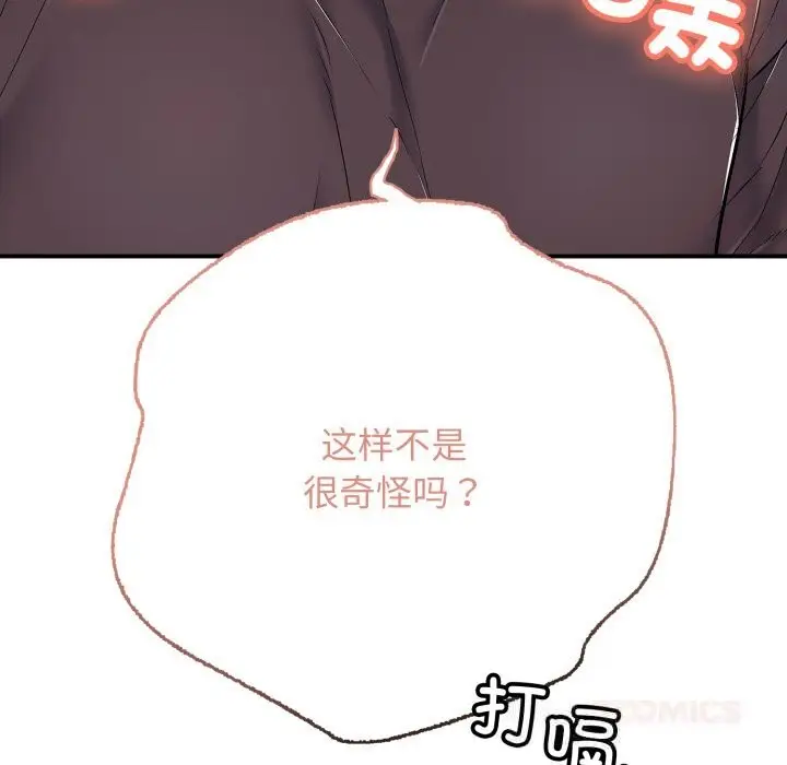 漫画《再爱我一次》第36话第116张图
