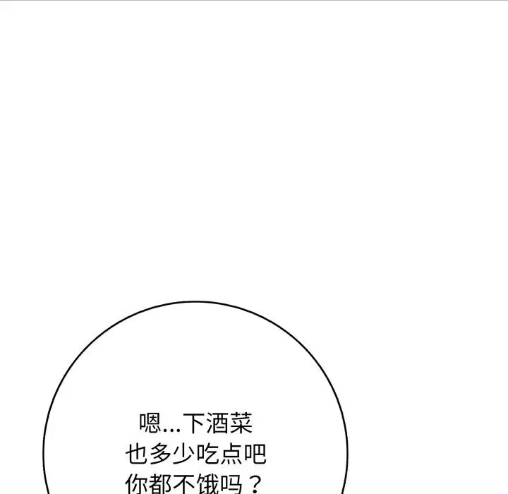 漫画《再爱我一次》第36话第121张图
