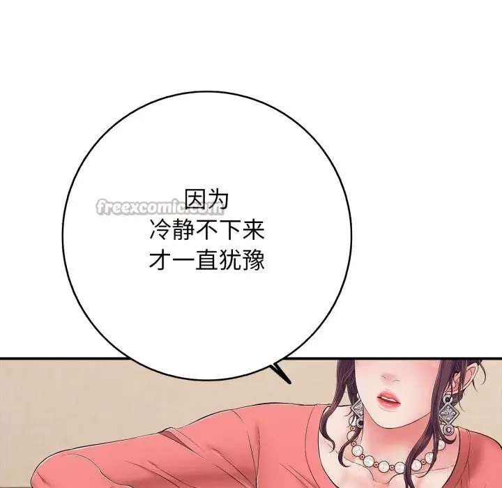 漫画《再爱我一次》第36话第126张图