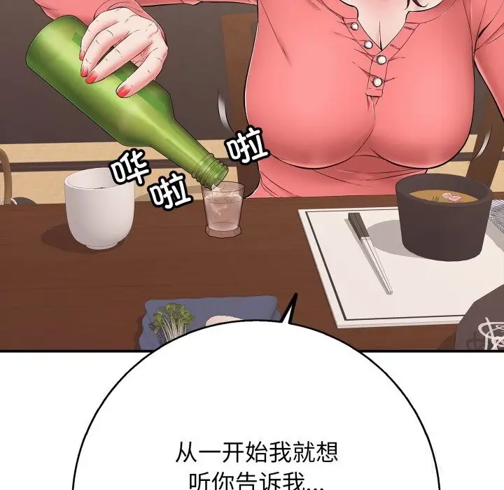 漫画《再爱我一次》第36话第127张图
