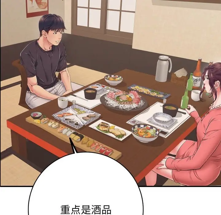 漫画《再爱我一次》第36话第13张图