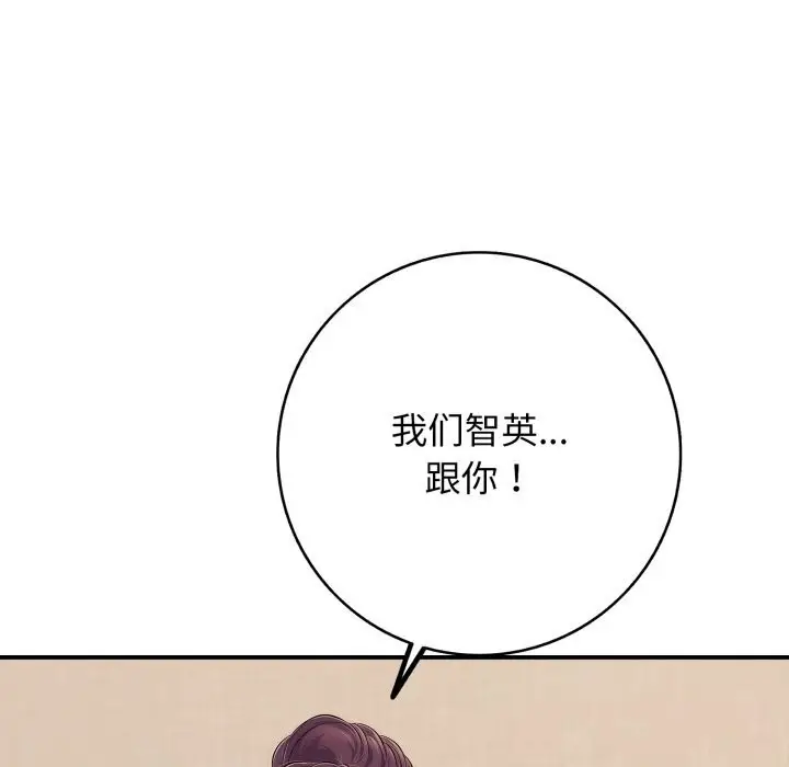 漫画《再爱我一次》第36话第141张图