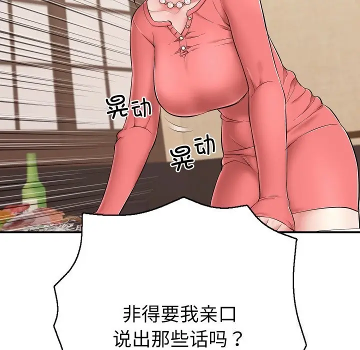 漫画《再爱我一次》第36话第151张图