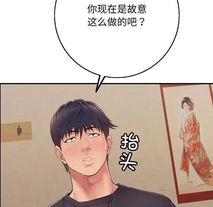 漫画《再爱我一次》第36话第156张图