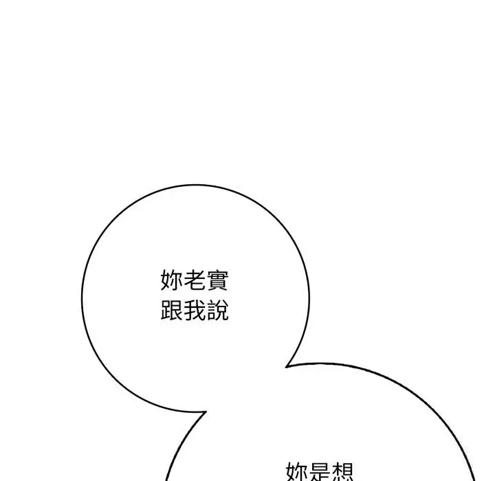 漫画《再爱我一次》第36话第160张图