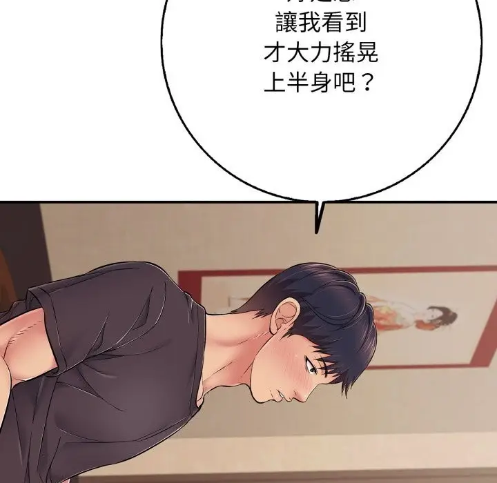 漫画《再爱我一次》第36话第161张图