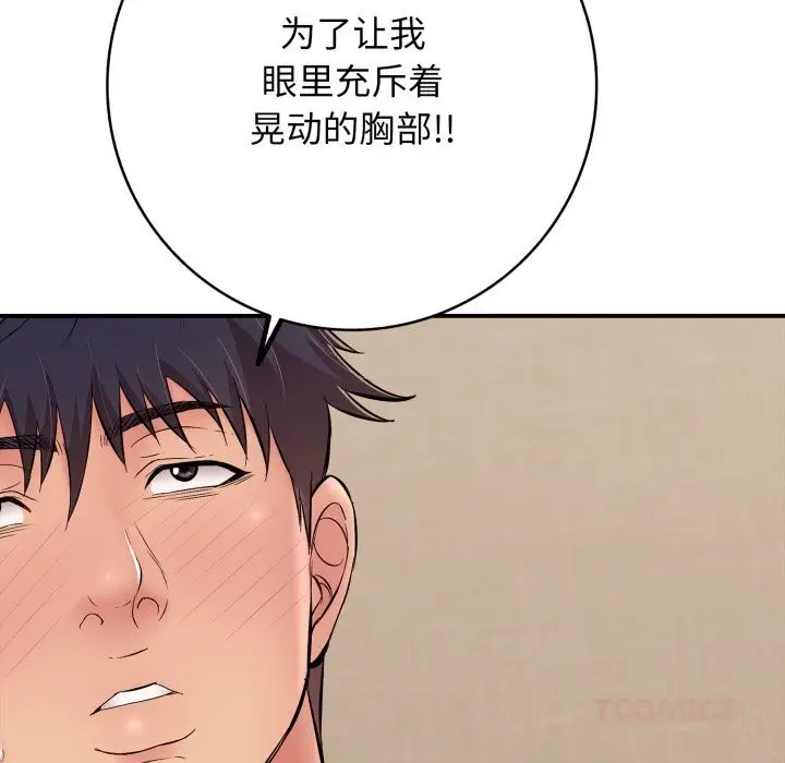 漫画《再爱我一次》第36话第164张图