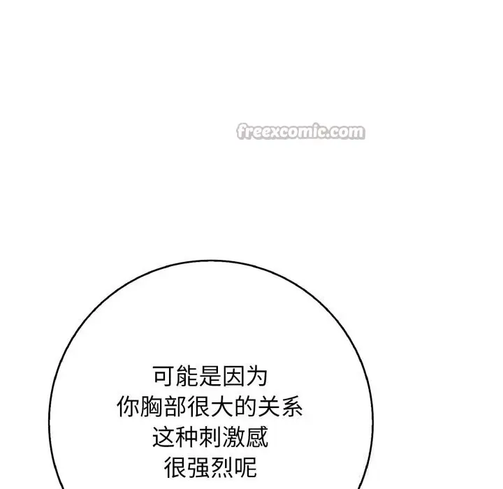 漫画《再爱我一次》第36话第168张图