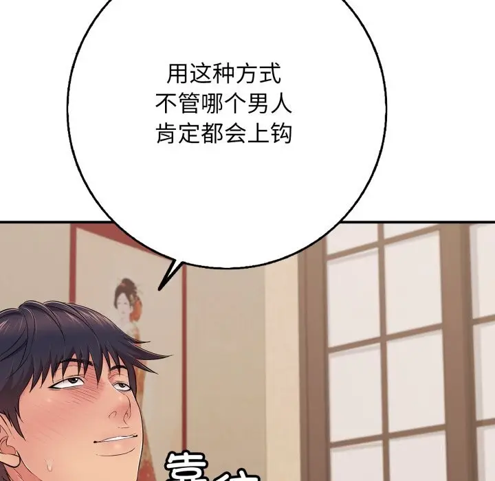 漫画《再爱我一次》第36话第171张图