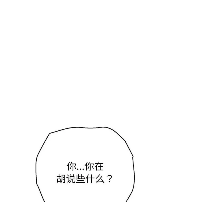 漫画《再爱我一次》第36话第173张图