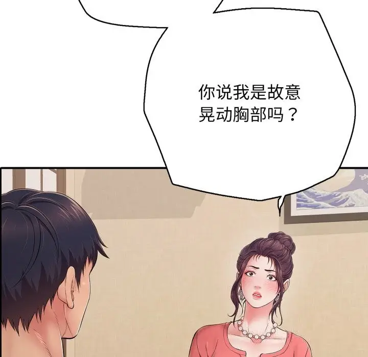 漫画《再爱我一次》第36话第174张图