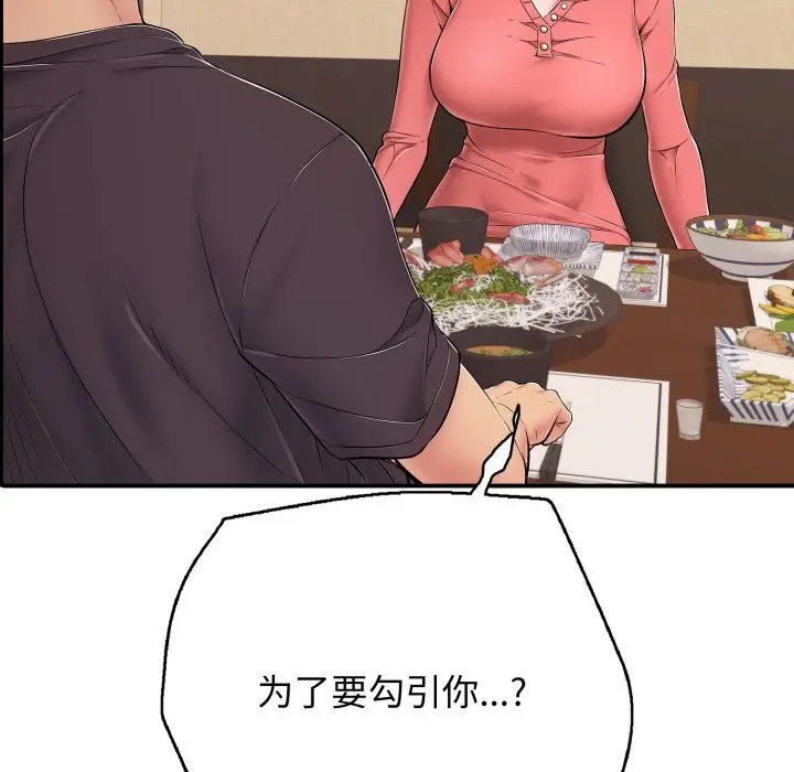 漫画《再爱我一次》第36话第175张图