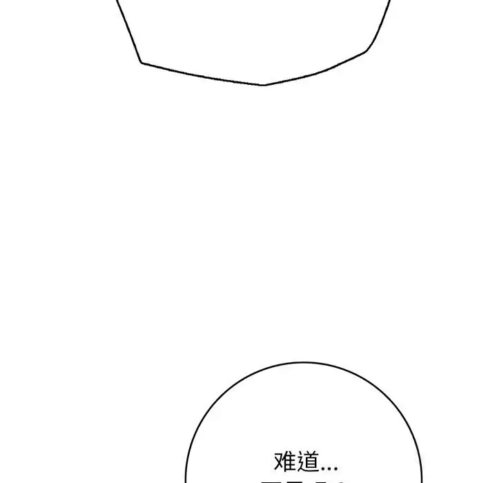 漫画《再爱我一次》第36话第176张图
