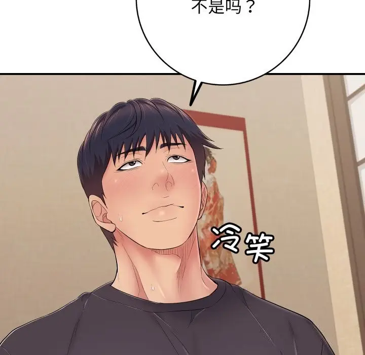 漫画《再爱我一次》第36话第177张图